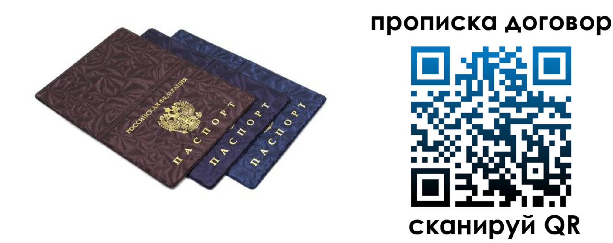 прописка ребенка в Спасске-Дальнем