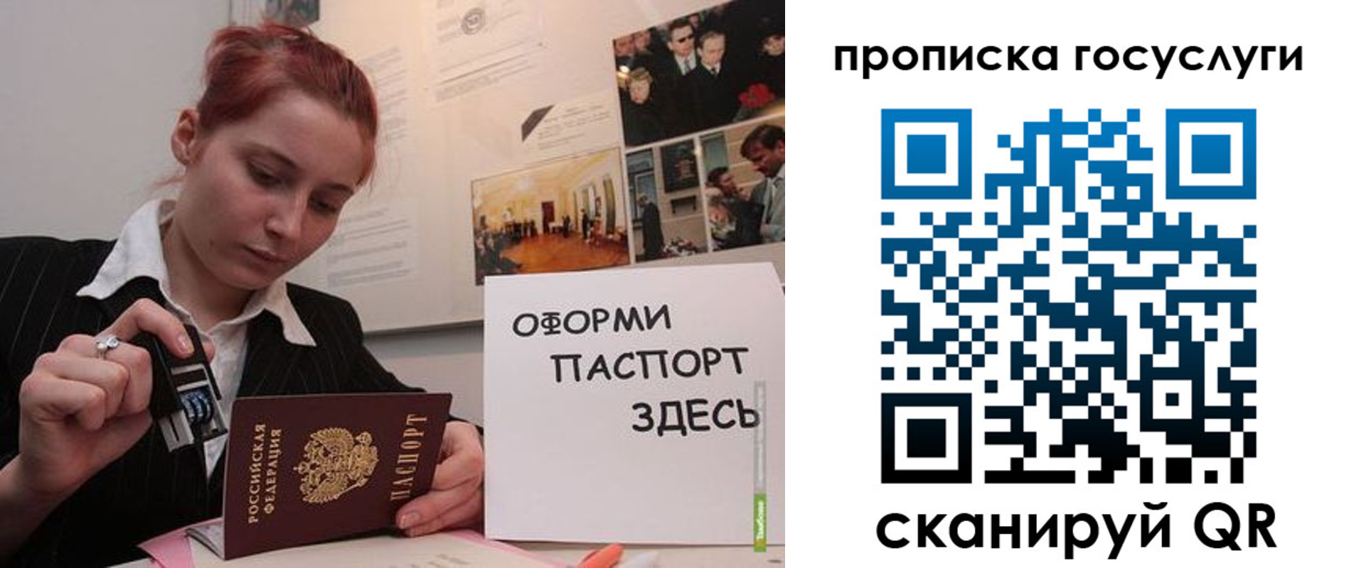 временная регистрация в Спасске-Дальнем